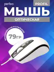 Серый мышь оптическая Perfeo "PROFIL", 4 кнопки, USB