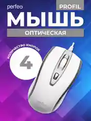 Серый мышь оптическая Perfeo "PROFIL", 4 кнопки, USB