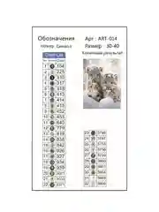 Бежевый алмазная мозаика, без подрамника, 30*30, 30*40, 40*50