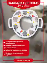 Светло-бежевый мягкая детская накладка на унитаз Слоники с ручками 20985575