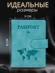 Голубой обложка на паспорт с отделениями для карт и купюр из эко кожи