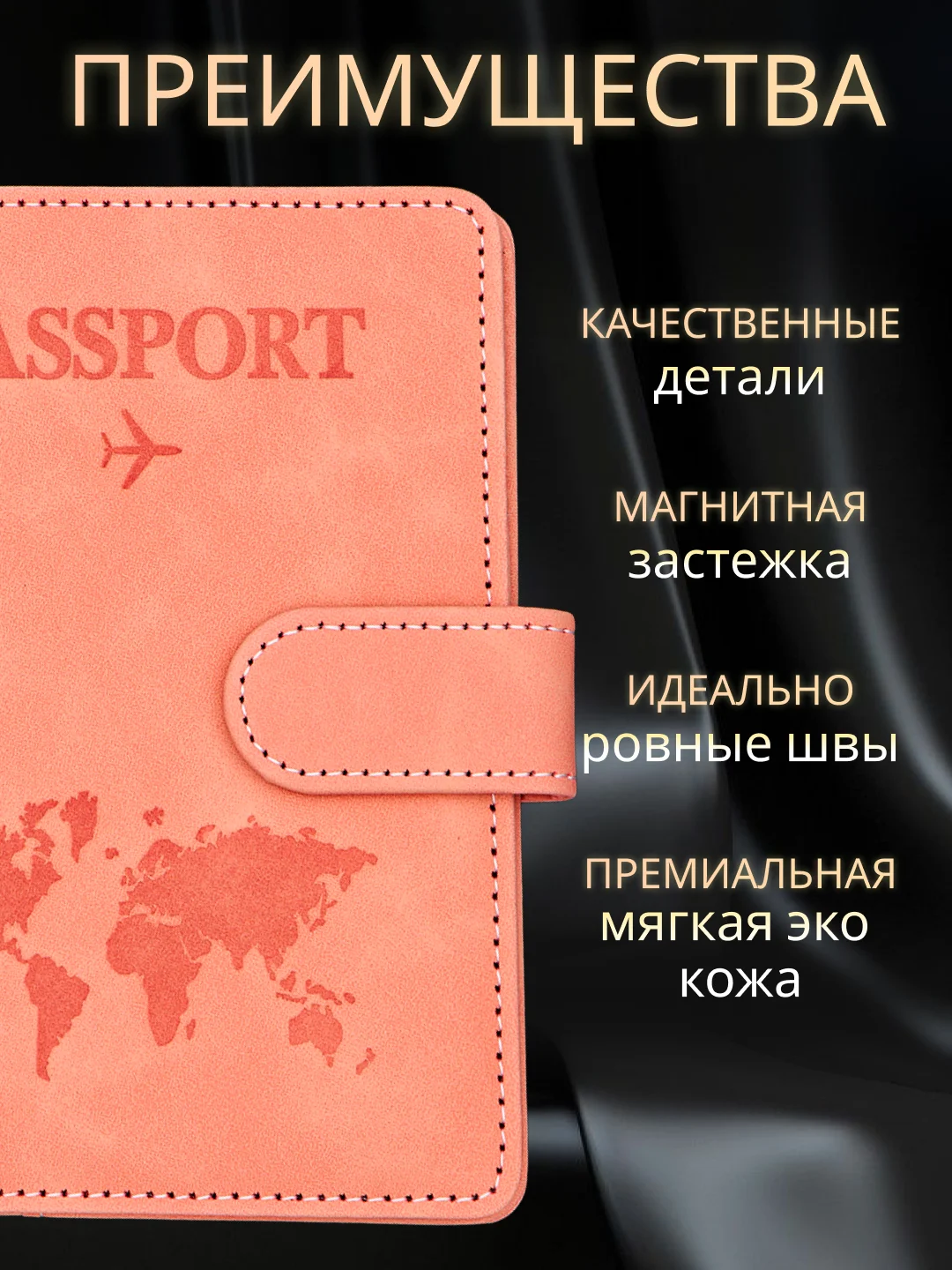 Розовый обложка на паспорт с отделениями для карт и купюр из эко кожи
