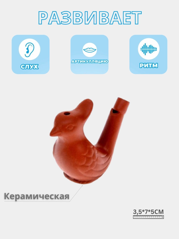 Свистулька керамическая, птичка свистулька