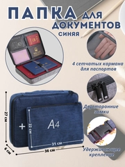 Органайзер для хранения документов, формат А4