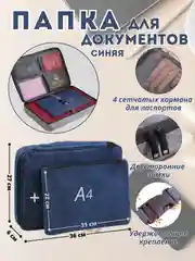 Органайзер для хранения документов, формат А4