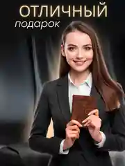 Коричневый обложка на паспорт с отделениями для карт и купюр из эко кожи