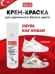 Средство для ухода за обувью, краска "EXTRA WHITE" Sitil, 1 штука