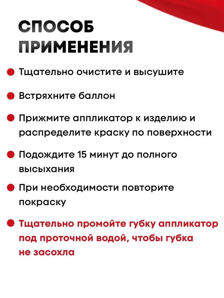 Средство для ухода за обувью, краска "EXTRA WHITE" Sitil, 1 штука
