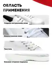 Средство для ухода за обувью, краска "EXTRA WHITE" Sitil, 1 штука