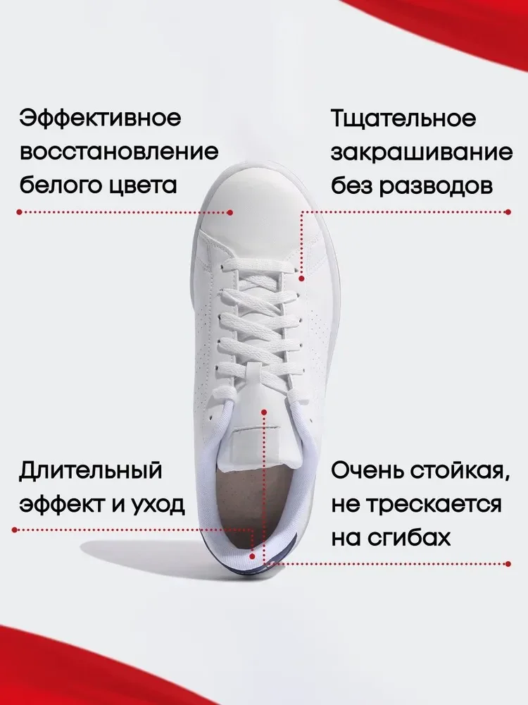 Средство для ухода за обувью, краска "EXTRA WHITE" Sitil, 1 штука