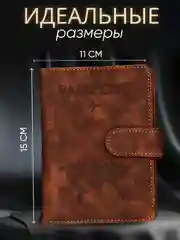 Коричневый обложка на паспорт с отделениями для карт и купюр из эко кожи