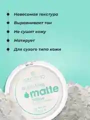 Бирюзовый пудра для лица GECOMO, матирующая, компактная, для фиксации макияжа, минеральная, 3 вида