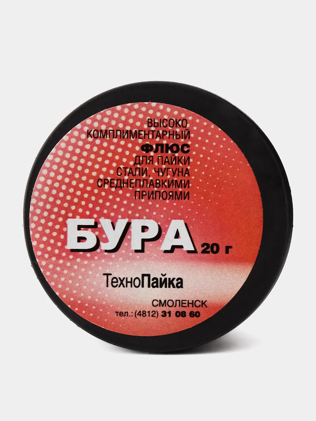 Флюс Бура 20гр