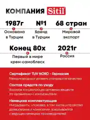 Средство для ухода за одеждой и обувью, краска темно-коричневая Sitil, 1 штука