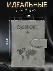 Серый обложка на паспорт с отделениями для карт и купюр из эко кожи