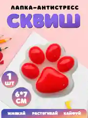 Белый игрушки антистресс сквиш лапка,таба лапка котика, капибара, куроми, котик, змея новый год