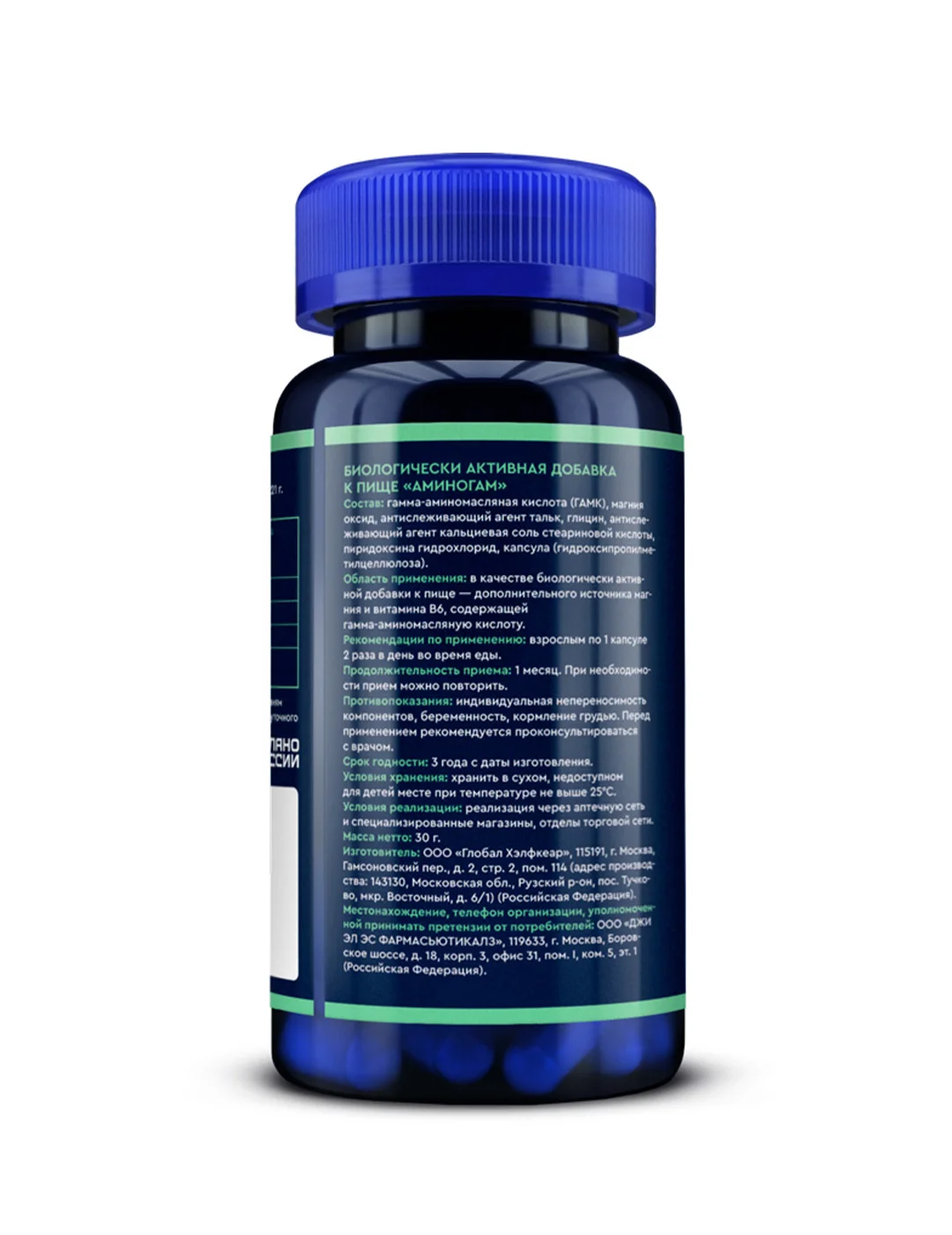 БАД к пище GLS Pharmaceuticals "Аминогам", 60 капсул