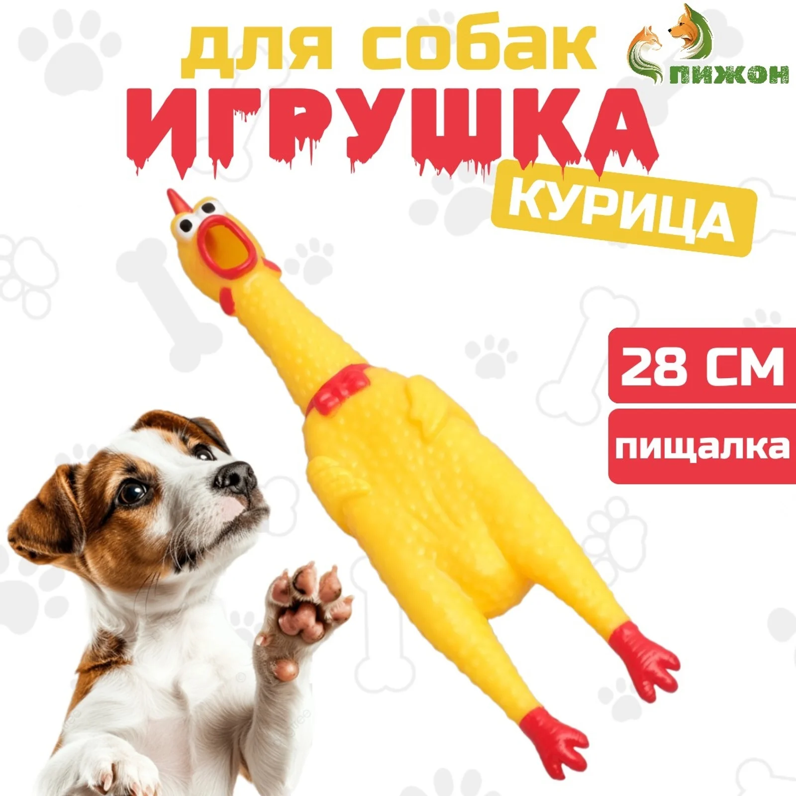 Игрушка резиновая пищащая "Задумчивая курица" для собак, 28 см