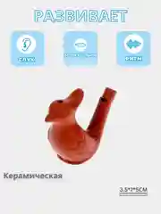 Бежевый свистулька керамическая, птичка свистулька