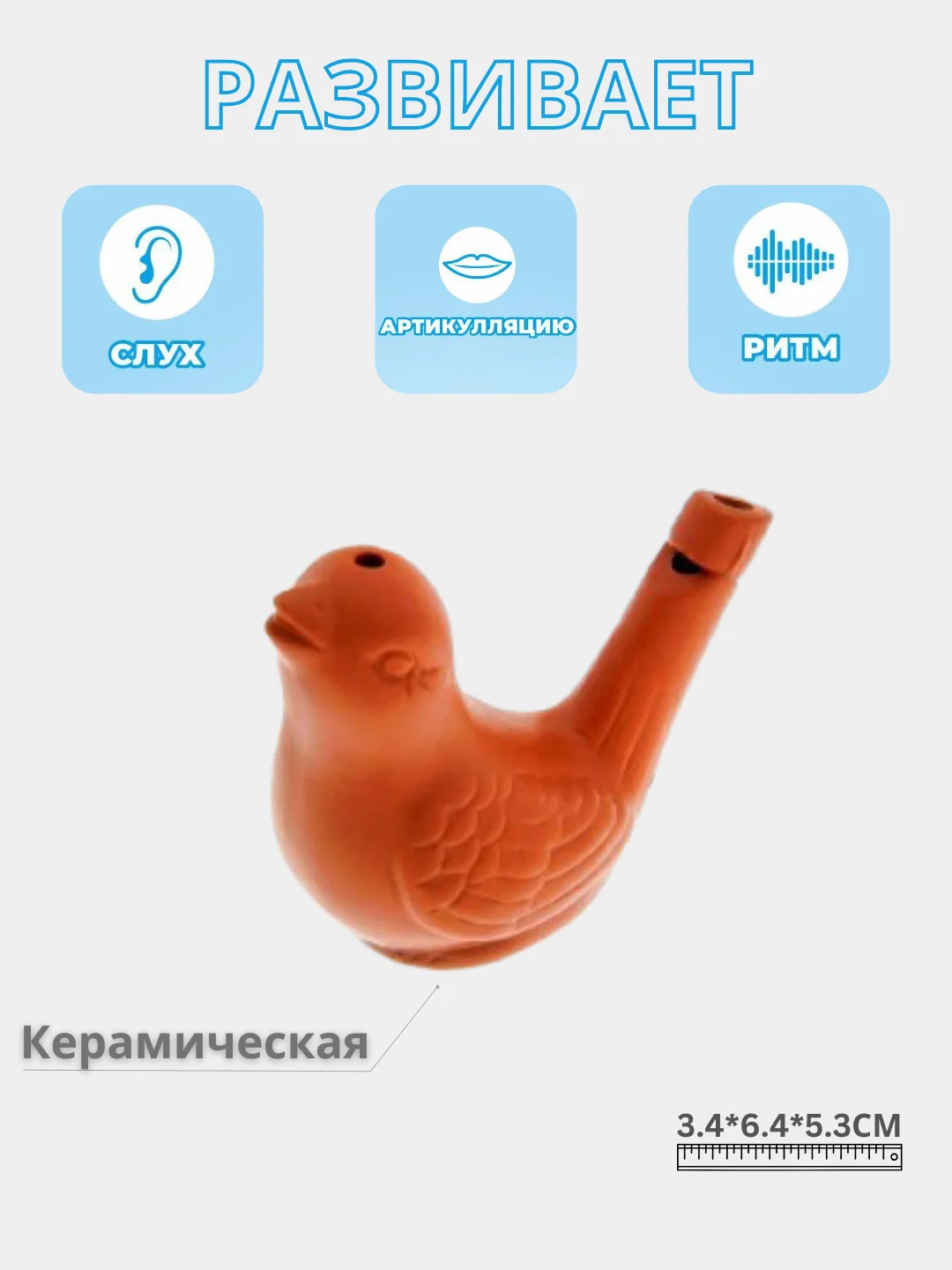 Медный свистулька керамическая, птичка свистулька