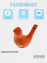 Медный свистулька керамическая, птичка свистулька