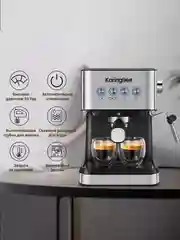 Серый металлик кофемашина KaringBee CM5280 / CM3010