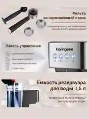 Серый металлик кофемашина KaringBee CM5280 / CM3010