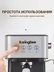 Серый металлик кофемашина KaringBee CM5280 / CM3010