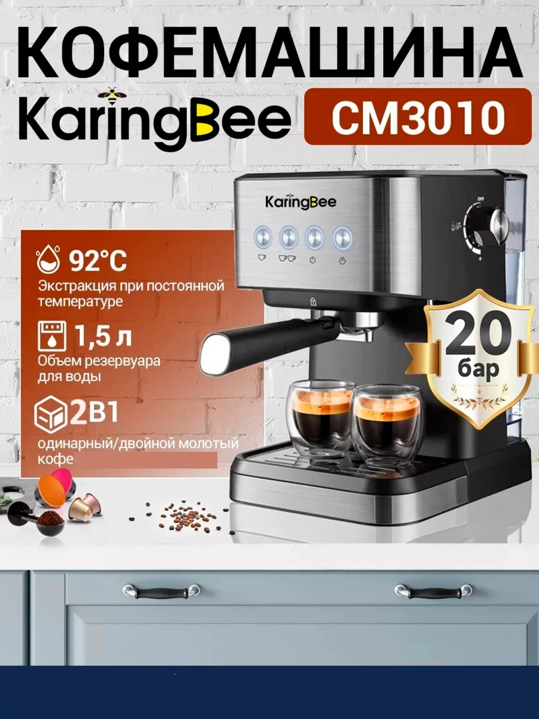 Серый металлик кофемашина KaringBee CM5280 / CM3010