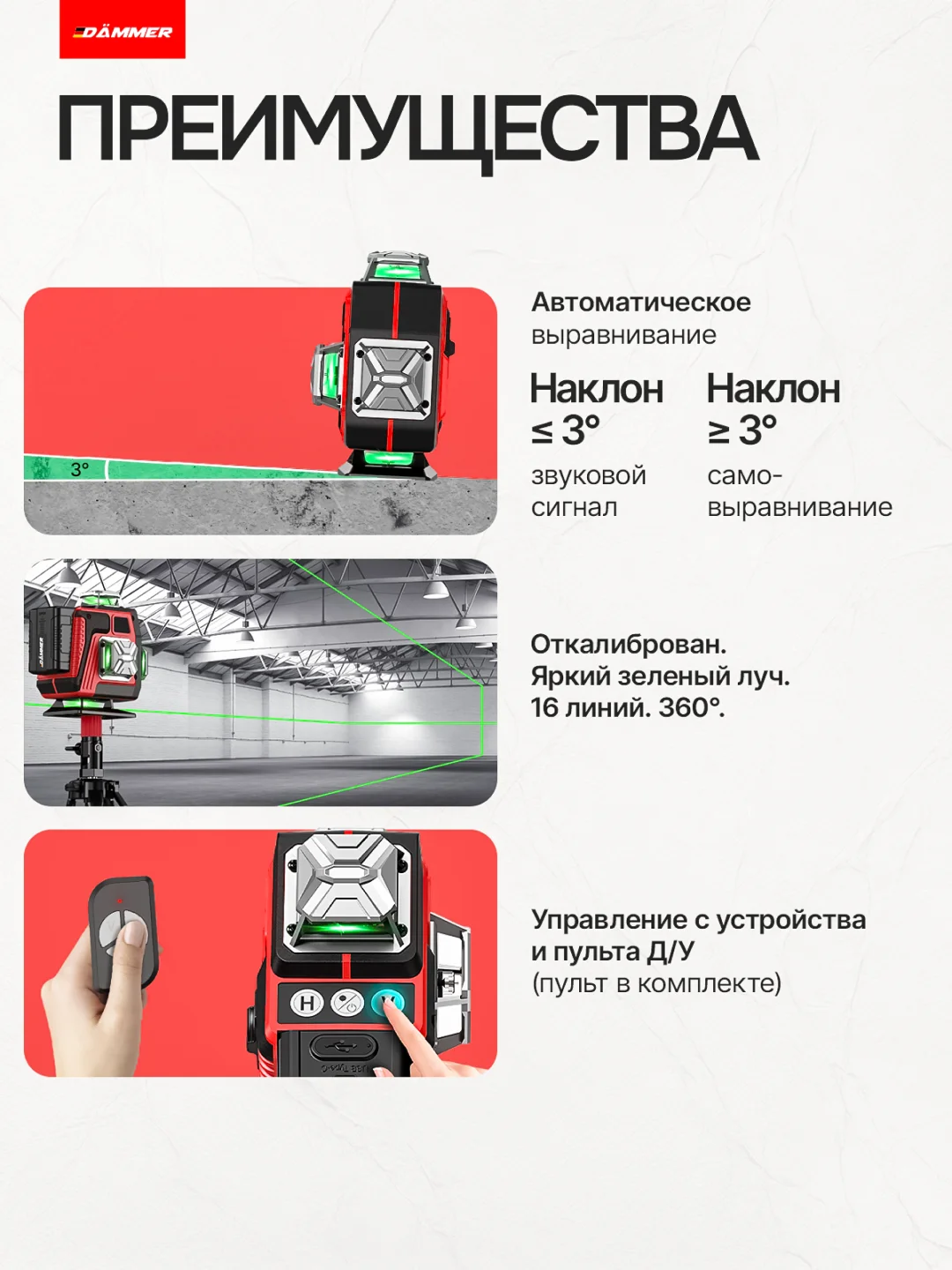 Черный лазерный уровень, нивелир DAMMER 4D со штативом, 16 лучей