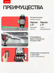 Черный лазерный уровень, нивелир DAMMER 4D со штативом, 16 лучей