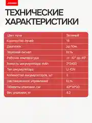 Черный лазерный уровень, нивелир DAMMER 4D со штативом, 16 лучей