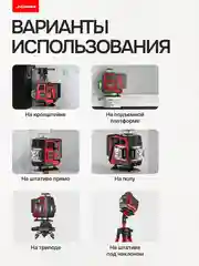 Черный лазерный уровень, нивелир DAMMER 4D со штативом, 16 лучей