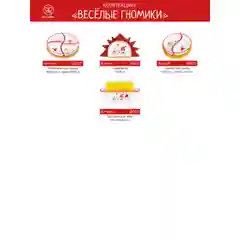 Набор 3-х кружек 340 мл 11,5х8,2х10 см Elan Gallery Весёлые гномики