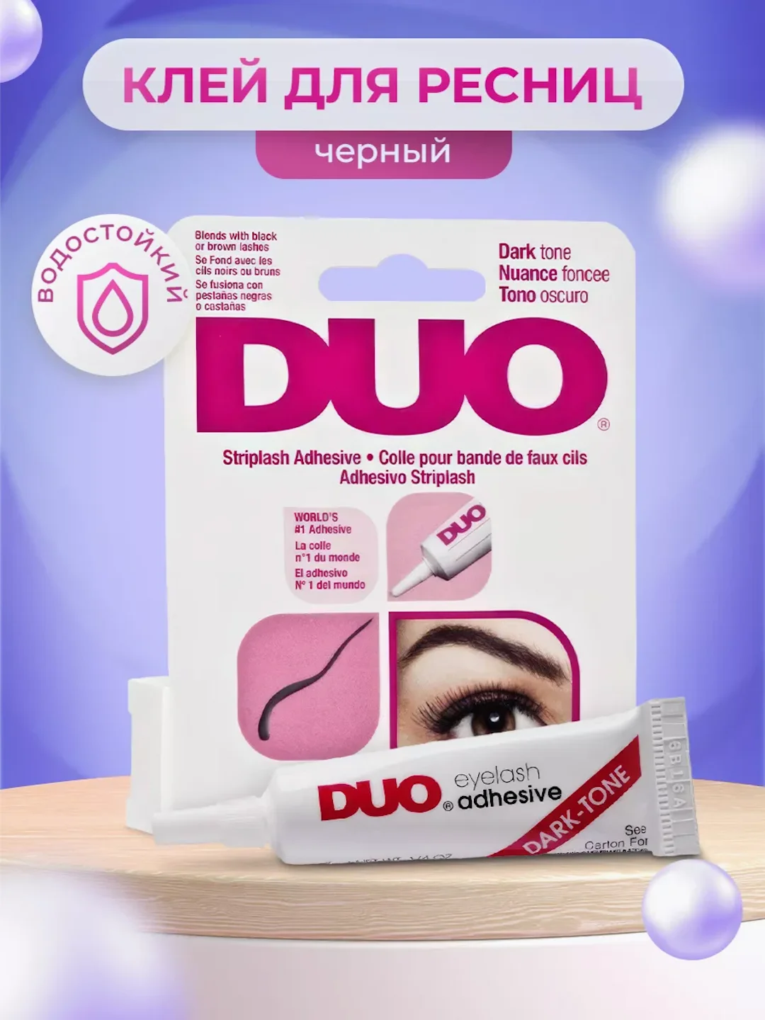Красный клей для накладных ресниц Duo