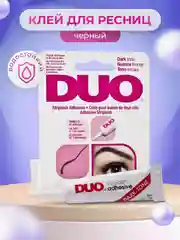 Красный клей для накладных ресниц Duo