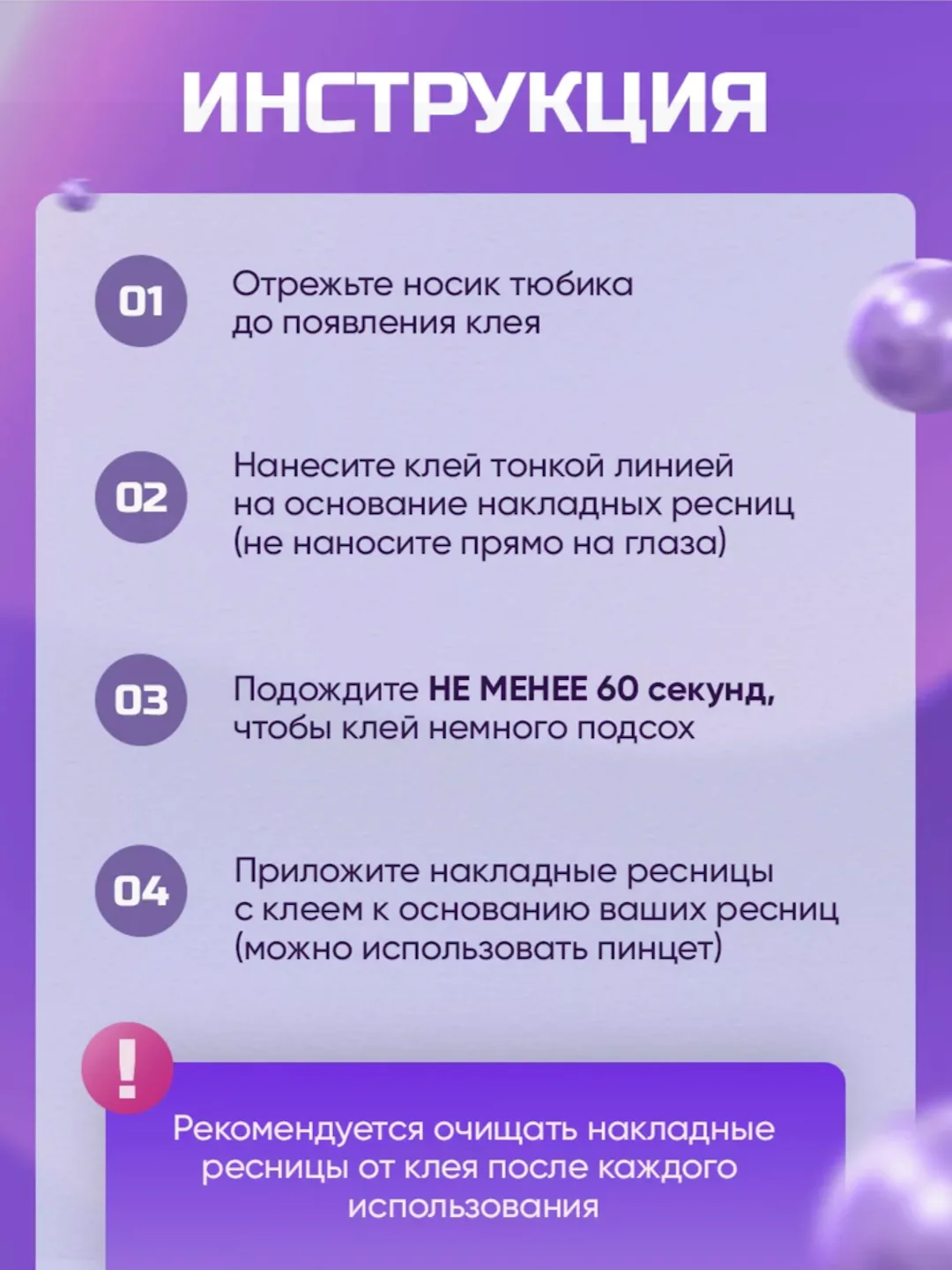 Красный клей для накладных ресниц Duo