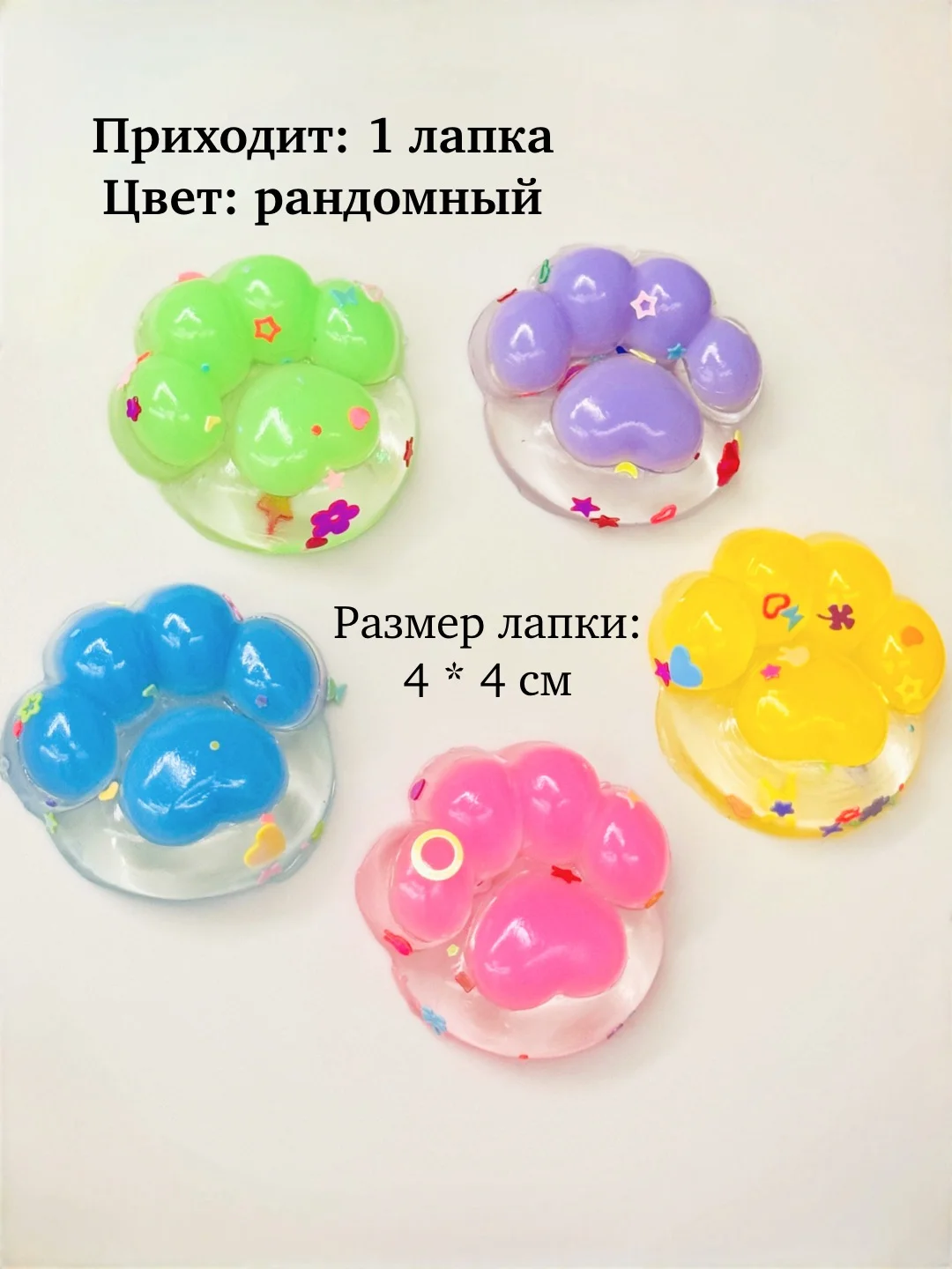 Белый игрушки антистресс сквиш лапка Кошачья/таба лапа большая, котик/капибара/куроми/орео/хомяк