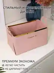 Розовый органайзер для косметики, канцелярии и мелочей