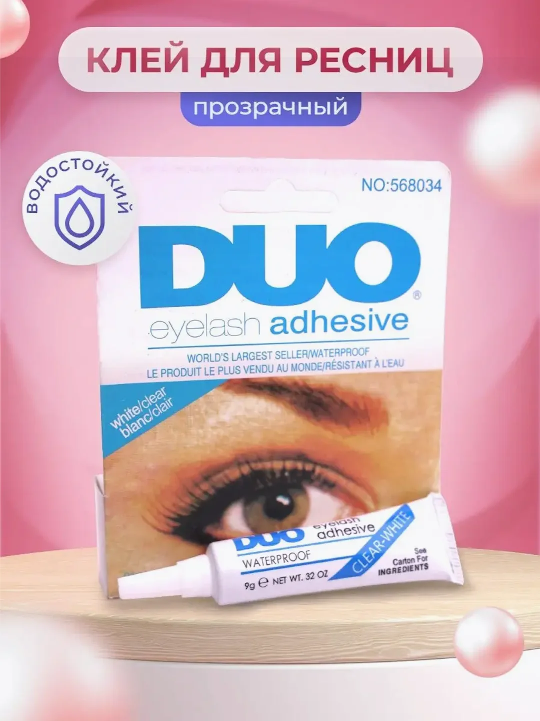 Синий клей для накладных ресниц Duo