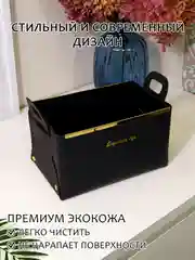 Черный органайзер для косметики, канцелярии и мелочей