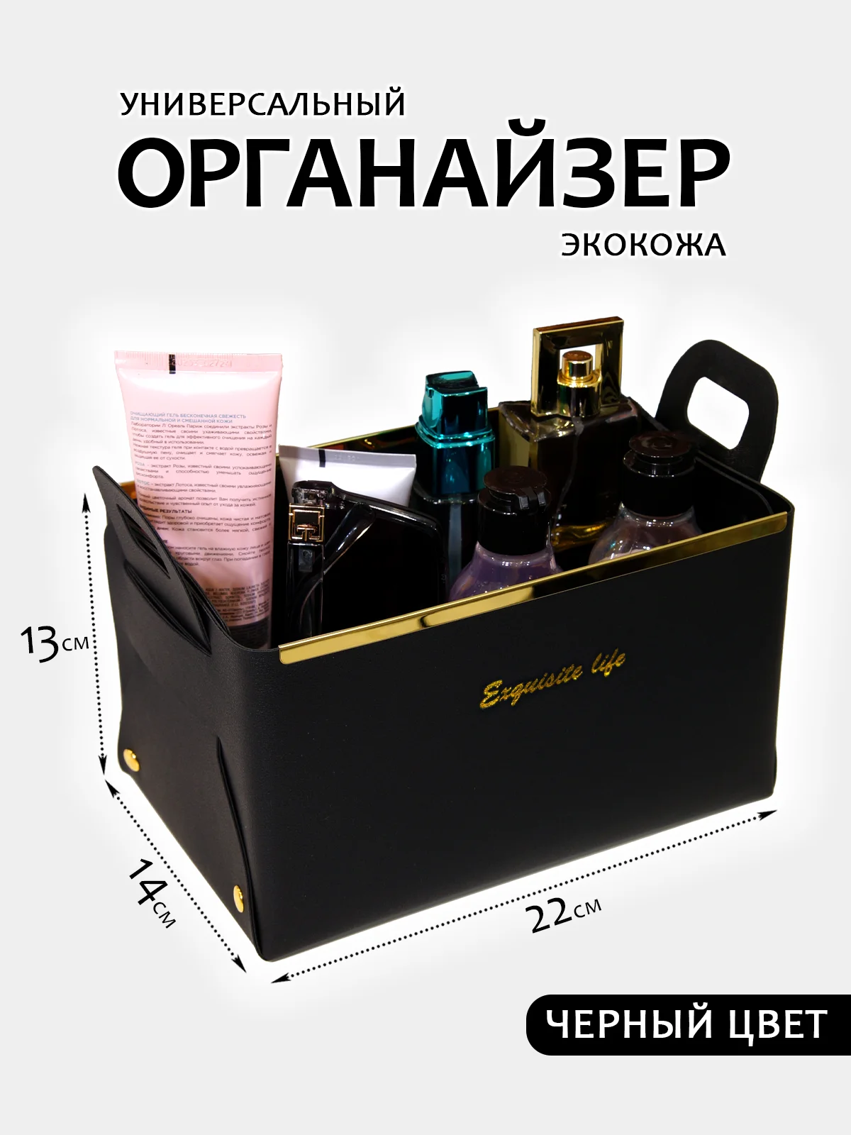 Черный органайзер для косметики, канцелярии и мелочей