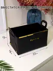Черный органайзер для косметики, канцелярии и мелочей