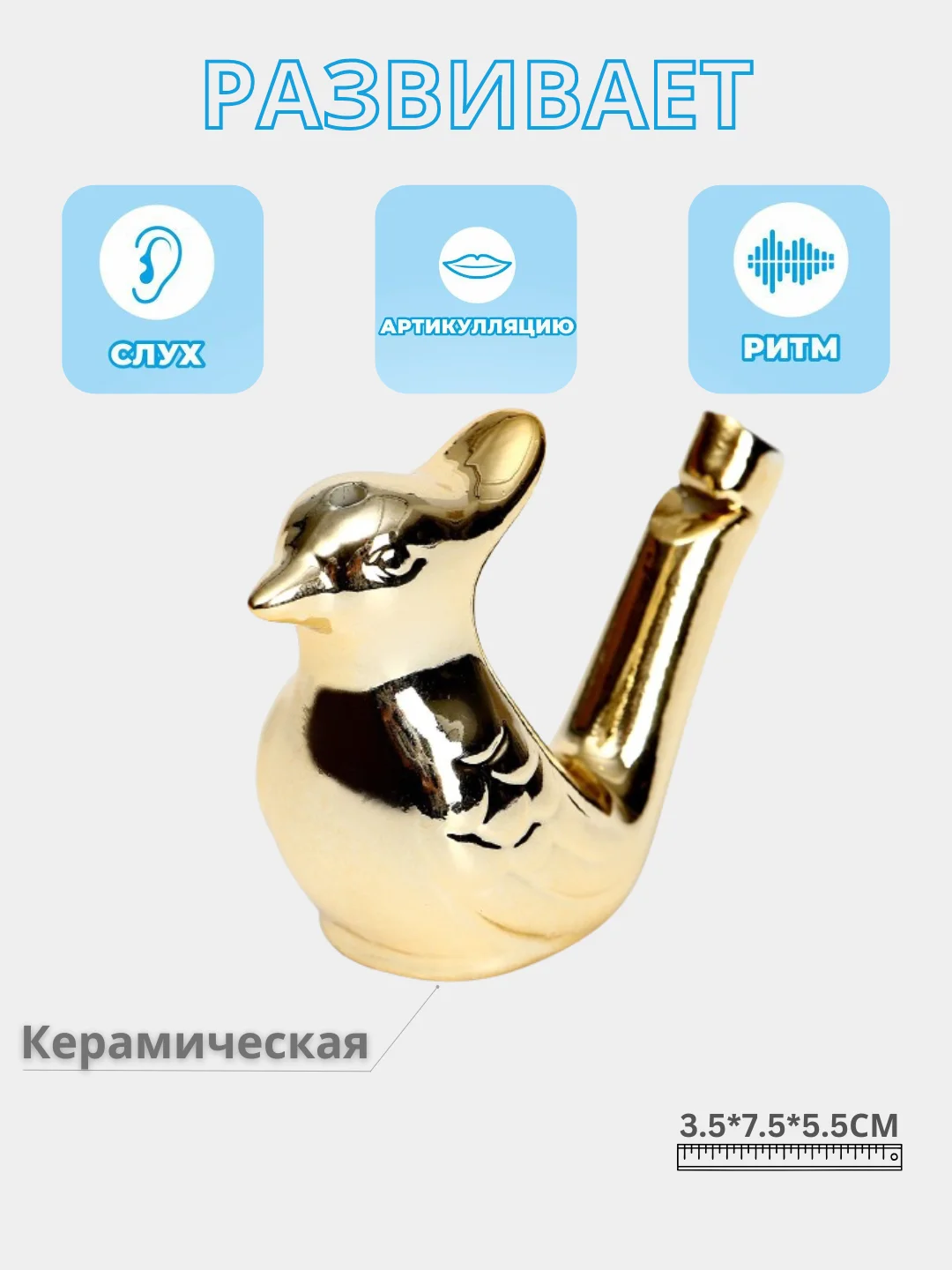 Золотой свистулька керамическая, птичка свистулька