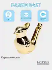 Золотой свистулька керамическая, птичка свистулька