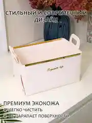 Белый органайзер для косметики, канцелярии и мелочей