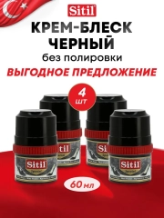 Средство для ухода за обувью, крем-блеск черный Sitil, 4 штуки