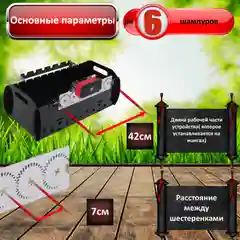 Электровертел на 6, 7 или 8 шампуров с Аудио