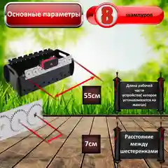 Электровертел на 6, 7 или 8 шампуров с Аудио