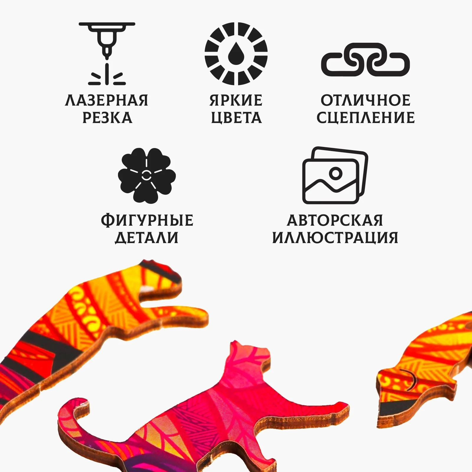 Деревянные пазлы "Таинственная кошка", 59 элементов